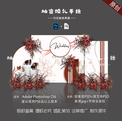 大理石红白色婚礼效果图迎宾区背景效果图源文件婚庆设计PSD素材