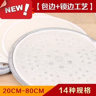圆形纯棉小笼包蒸笼垫布家用蒸饭馍馒头包子屉布蒸锅不粘纱布笼布