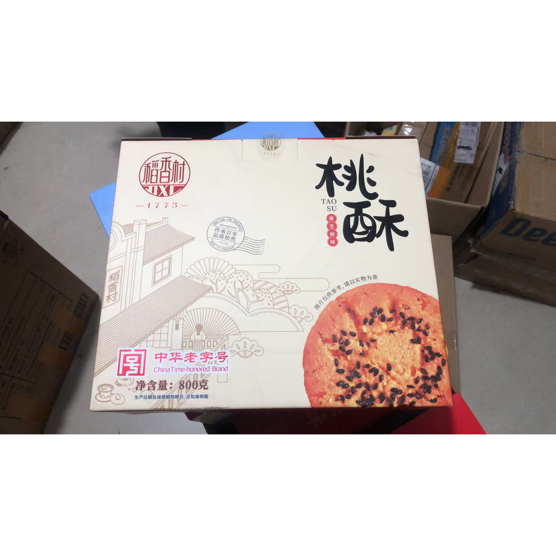 稻香村黑芝麻桃酥枣泥桃酥什锦桃酥礼盒装传统中式糕点零食送礼图片