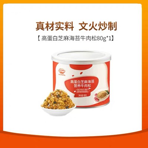 秋田满满肉松无添加食盐儿童肉酥秋天满满肉松送宝宝婴儿辅食