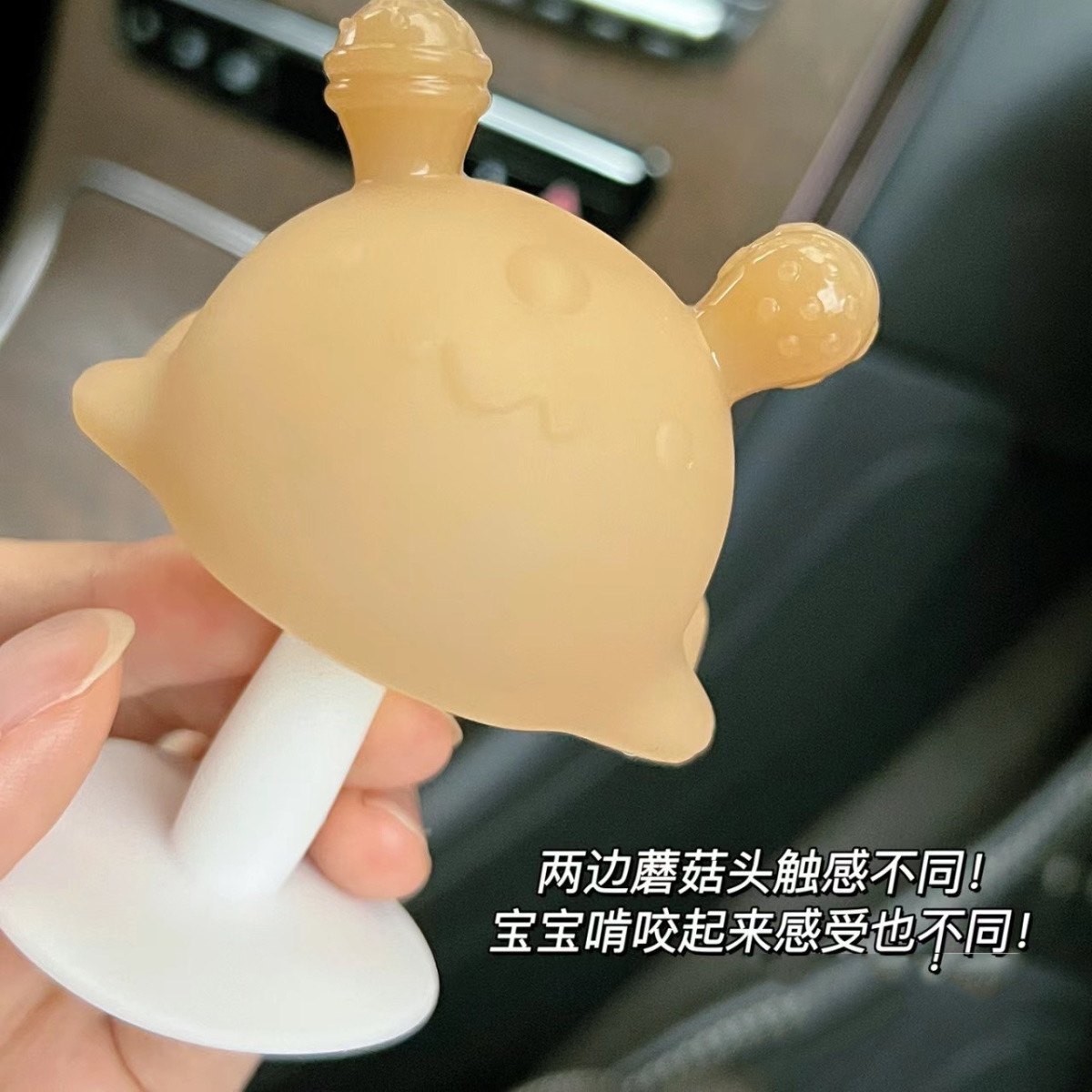 澳贝蘑菇牙胶婴儿磨牙小宝宝咬胶玩具防吃手神器食品级硅胶磨牙棒