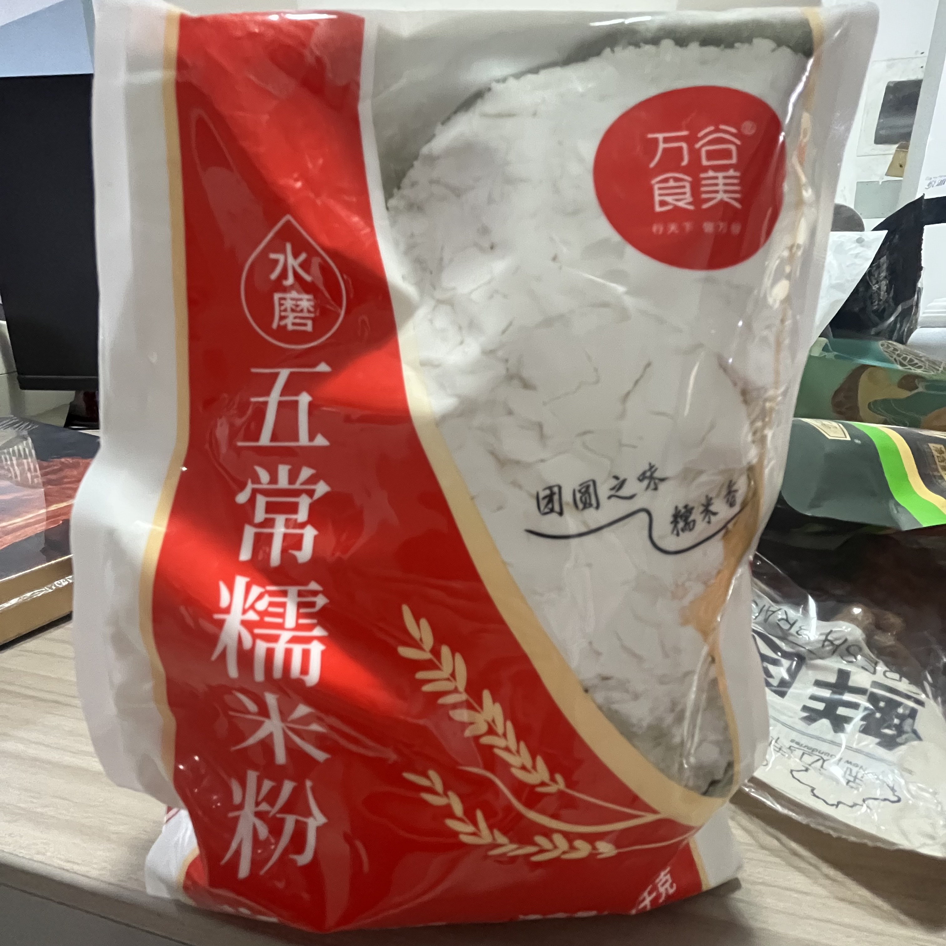 万谷食美水磨糯米粉2斤东北糯米粉汤圆粉雪媚娘冰皮月饼糍粑原料