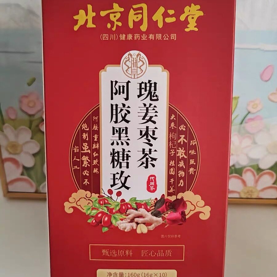 北京同仁堂阿胶桂圆黑糖姜枣茶140g姜枣养生茶