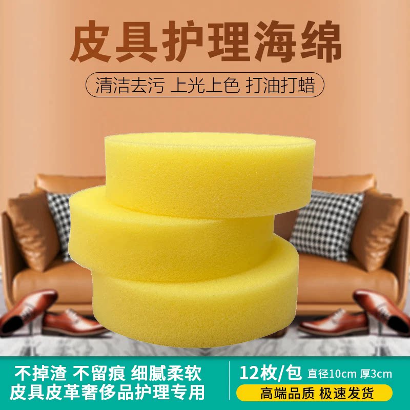 皮具革护理海绵皮衣上色上油吸水擦洗清洁皮包鞋清洗保养打油海绵