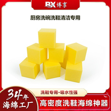家用高密度洗鞋海绵擦滚筒轮洗衣机洗刷鞋专用环保海绵去污不掉渣