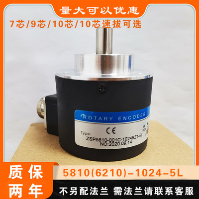 数控机床主轴编码器ZSP6210 5810 1024脉冲1200车床车牙螺纹