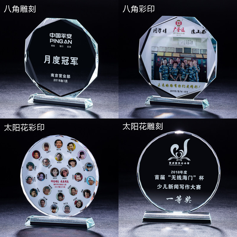 水晶奖杯定制八角面奖杯毕业季留影合照同学会纪念品退伍部队战友在类目 个性定制/设计服务/DIY, 办公/文具定制, 奖杯/奖章/奖状/证书定制中 - 来自Buy2taobao.com提供专业的淘宝代购服务