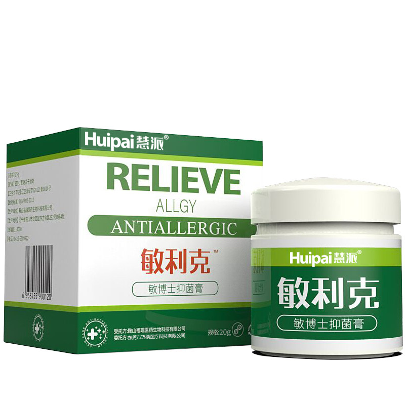 脸上紫外线过敏皮肤修复脸部止痒膏非藥干燥脱皮泛红肿疹痒面霜