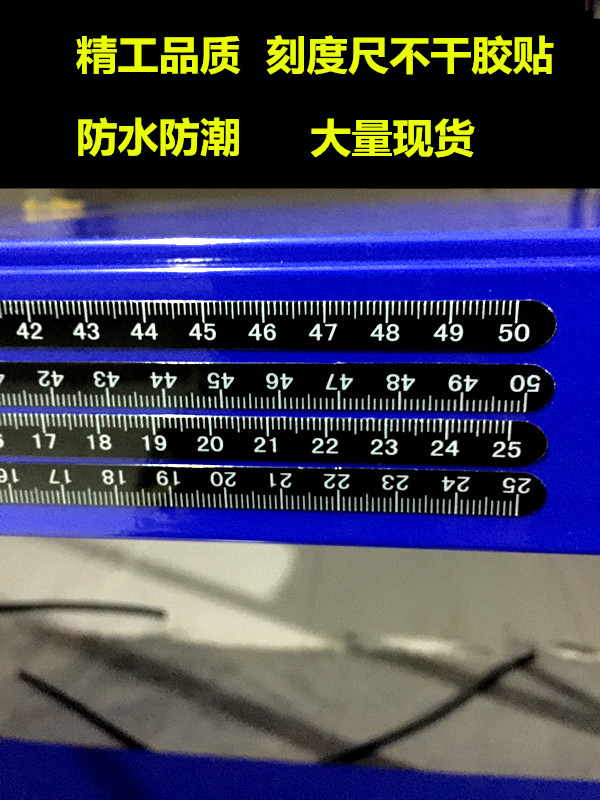 25cm 50cm 1米长刻度尺不干胶贴  气胀轴滑轨衣车台面专用 现货