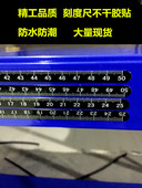 25cm 现货 气胀轴滑轨衣车台面专用 50cm 1米长刻度尺不干胶贴