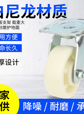 重型白尼龙万向轮轮子刹车轮4寸5寸6寸8寸板车手推车轮PP耐磨脚轮