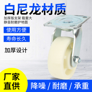 重型白尼龙万向轮轮子刹车轮4寸5寸6寸8寸板车手推车轮PP耐磨脚轮