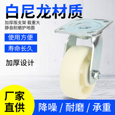 重型白尼龙万向轮轮子刹车轮4寸5寸6寸8寸板车手推车轮PP耐磨脚轮
