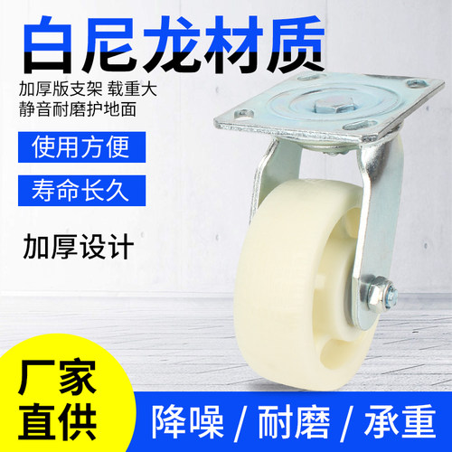 重型白尼龙万向轮轮子刹车轮4寸5寸6寸8寸板车手推车轮PP耐磨脚轮