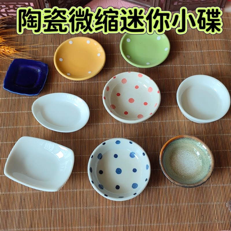 4只装陶瓷迷你小碟子儿童仿真厨房微缩餐具盘子超小号小碗小盘