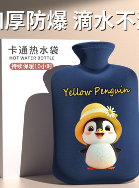 热水袋注水加厚防爆暖手暖脚热敷暖肚子可爱女生暖被窝专用暖水袋