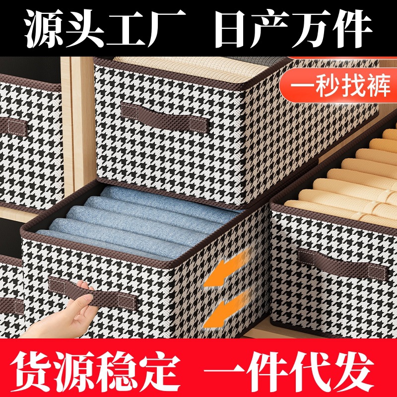 千鸟格收纳盒卧室衣柜整理衣服裤子收纳箱家用收纳筐宿舍收纳
