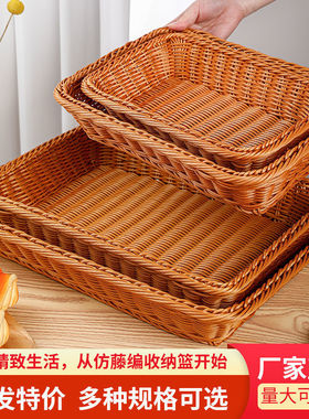 仿藤编长方形收纳筐果蔬生鲜面包沥水篮商超烧烤野餐馒头收纳篮
