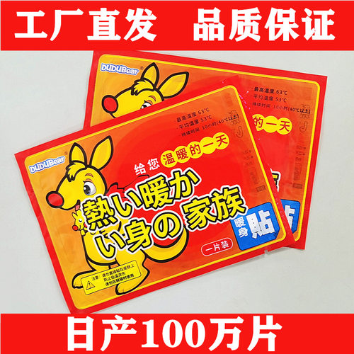 嘟嘟熊暖宝价格 嘟嘟熊暖宝图片 星期三