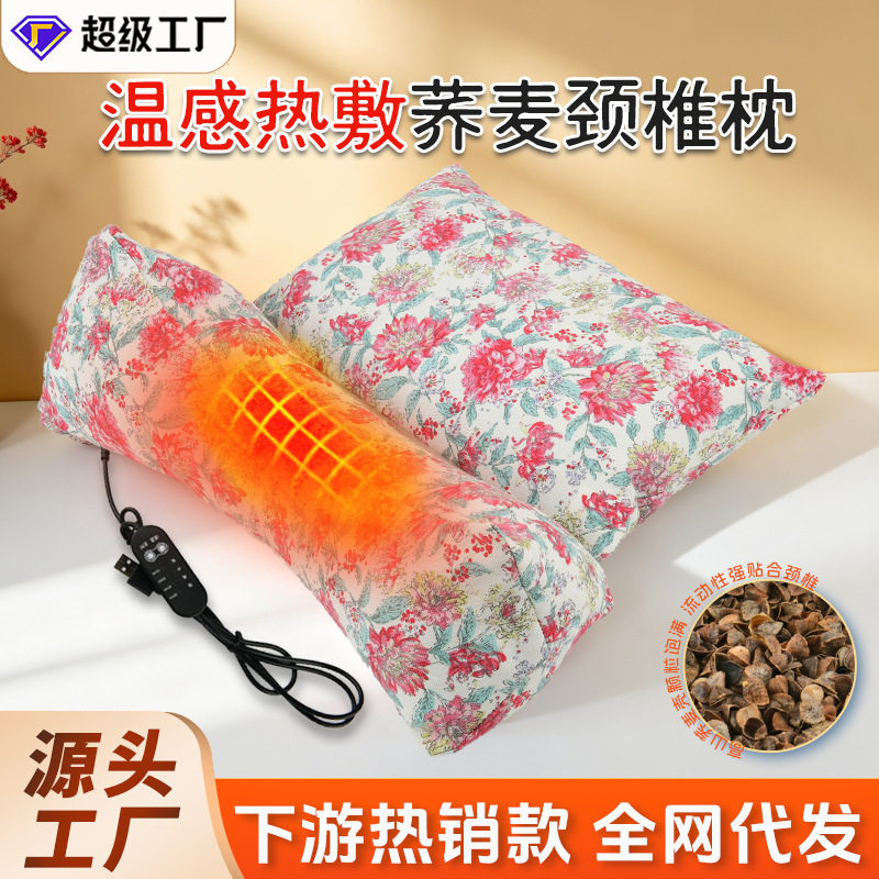 荞麦三角枕颈椎枕三角枕定制决明子枕头家用护颈枕办公室午休靠枕