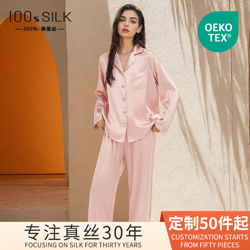 女士真丝家居服定制春夏新款包扣100%桑蚕丝丝绸大码睡衣套装批发