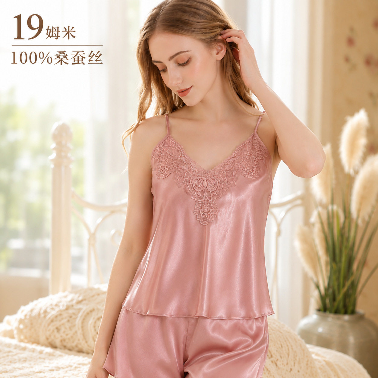 100桑蚕丝睡衣女19姆米真丝吊带短裤套装法式蕾丝家居服轻奢高级