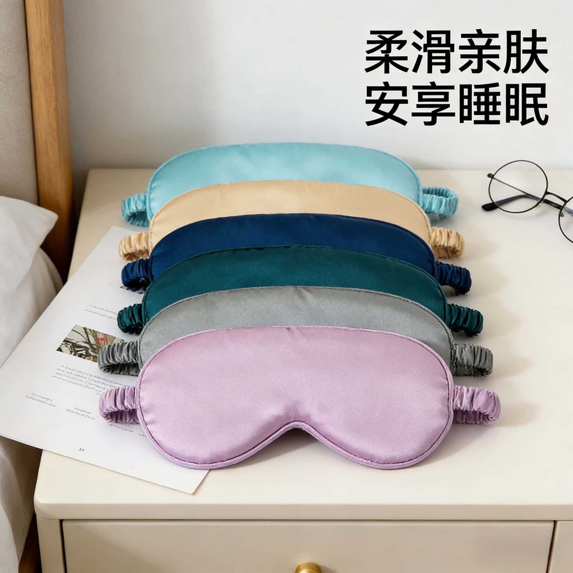 双面防真丝眼罩遮光学生女男轻薄睡眠睡觉护眼罩睡觉午休敷眼睛罩