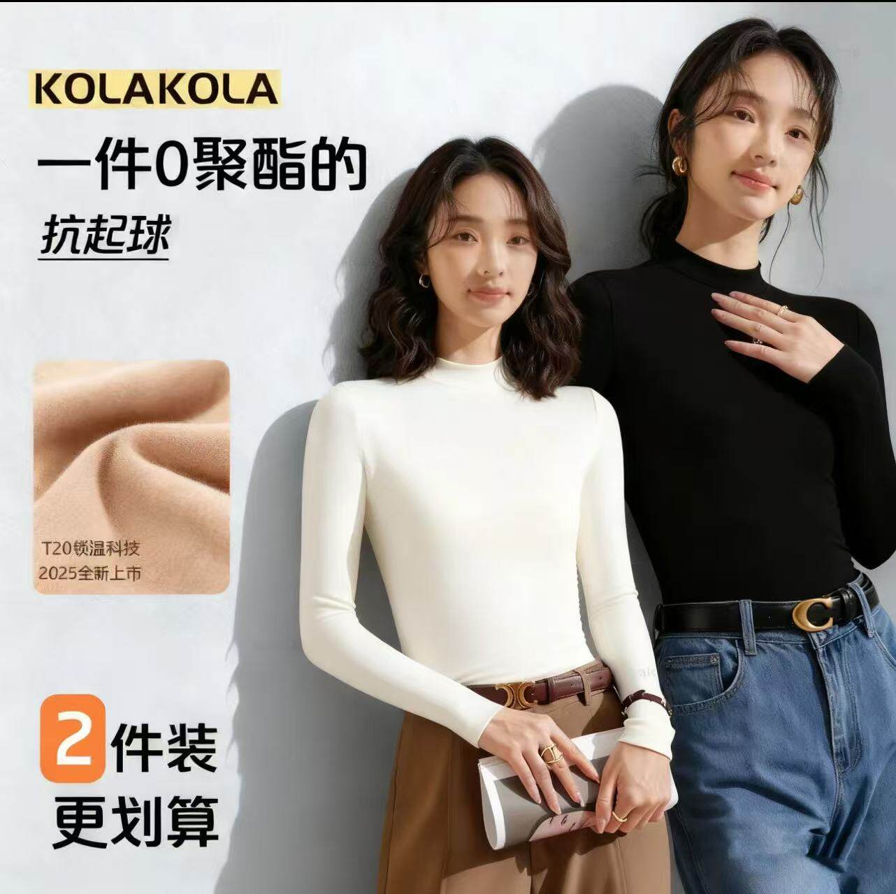 精品莫代尔半高领小立领修身常规款保暖女长袖打底无痕内穿8866