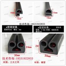 乙丙抗老化防尘条e型双e 垃圾车垃圾箱防撞橡胶密封条冷库门用三元