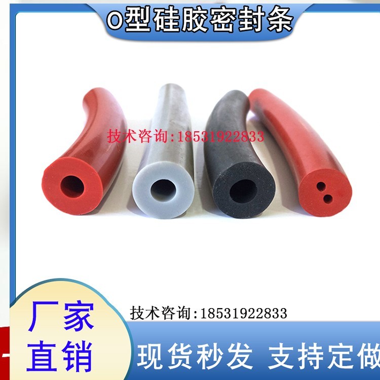 空心O型插入式密封条防撞条
