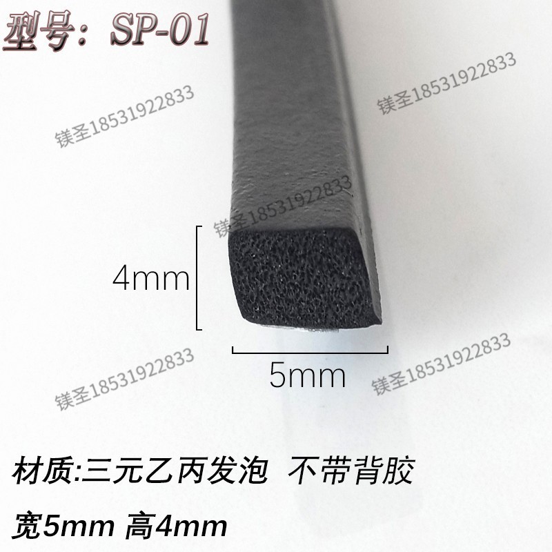 EPDM配电柜箱密封条平板带胶