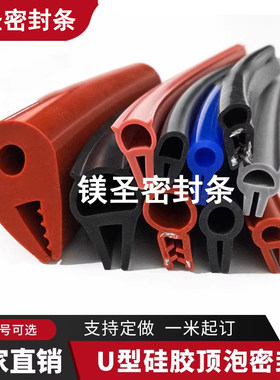 耐高温硅胶硅胶槽式包边烘箱防撞