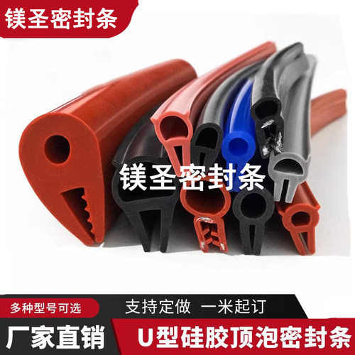 耐高温硅胶硅胶槽式包边烘箱防撞