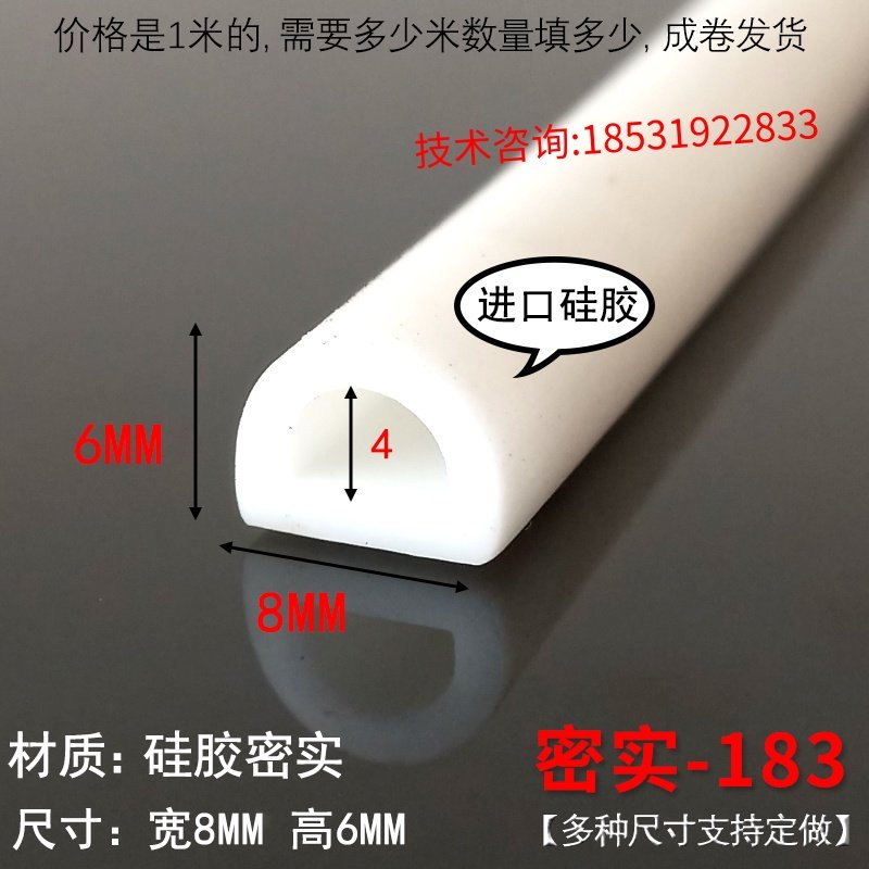 8*6毫米橡胶密实平板密封条防尘耐老化填缝条门窗玻璃固定防撞条,五金/工具,密封件,淘宝优惠券,粉丝福利购,淘宝优惠卷
