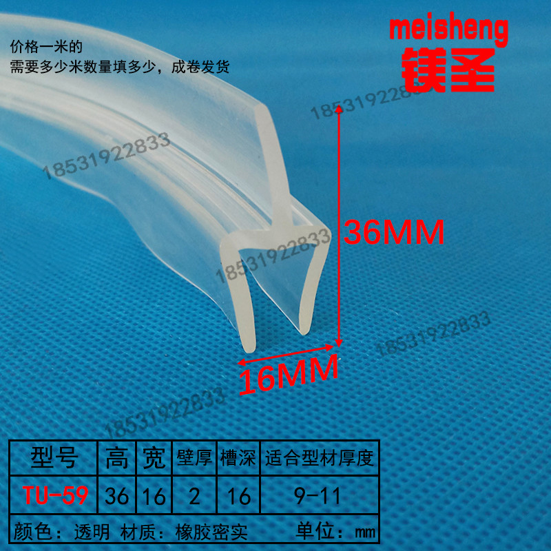 透明U型一口橡胶包边卡9-11玻璃机械设备封边防护桌子门窗密封条,基础建材,密封条,淘宝优惠券,粉丝福利购,淘宝优惠卷