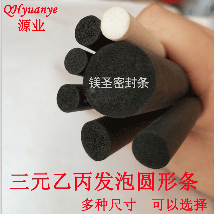 模具填缝橡胶条三元乙丙