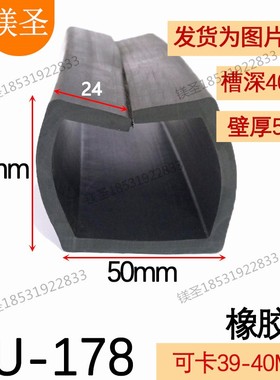 50*50包40毫米方管黑色宽一口U型包边防撞防水防尘保护套密封条
