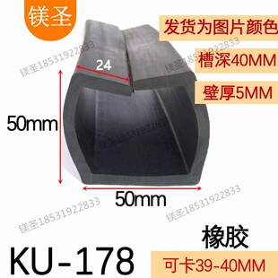 50*50包40毫米方管黑色宽一口U型包边防撞防水防尘保护套密封条