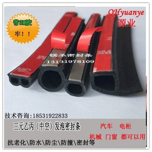 空心半圆自粘防水密封条三元乙丙