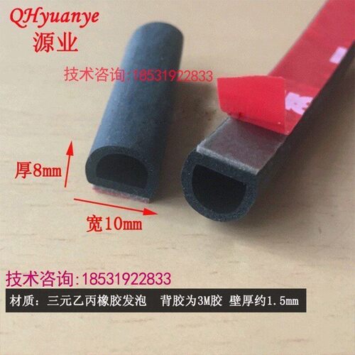 自粘空心防水橡胶密封条