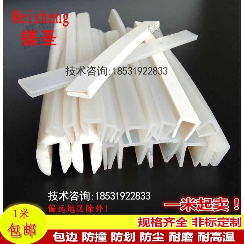 耐高温硅胶包边密封件u型卡槽