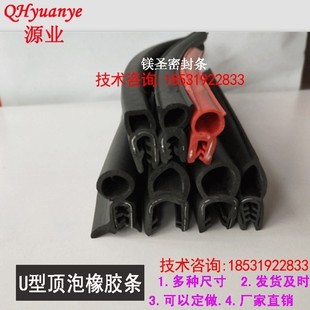 顶泡U型橡胶包边条防撞减震骨架条钢丝钢带机箱电柜EPDM密封胶条