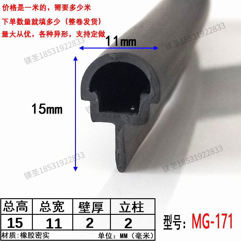 硅胶条硅胶工形蘑菇头密封条耐高温t型硅胶条烤箱烘箱门缝密封条,五金/工具,密封件,淘宝优惠券,粉丝福利购,淘宝优惠卷