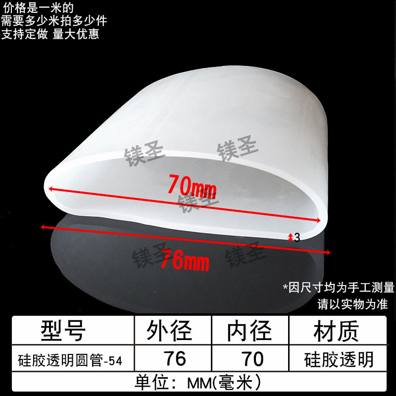 内径70mm硅橡胶半透明圆管耐高温O型密封条定制软硅胶o形圆柱胶套