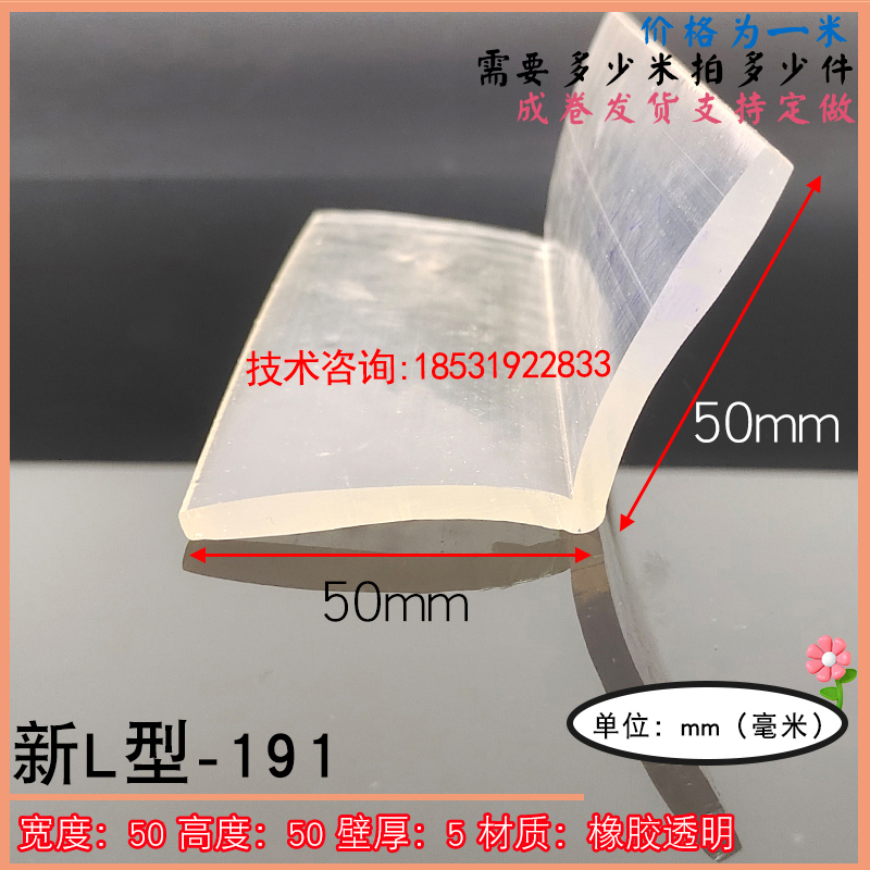橡胶密实L型防护封边密封条防撞