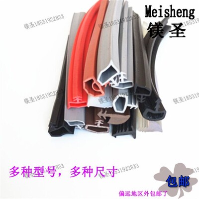 T型卡槽式木门密封条隔音条