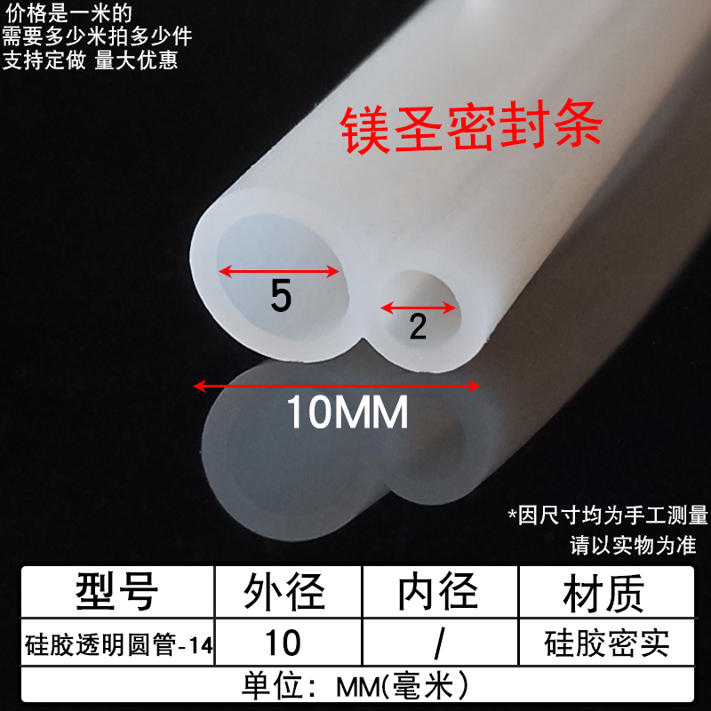 硅胶半透明圆管耐高温O型密封条定制o形密封圈圆柱胶套各种内外径