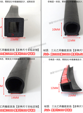 Z型P型9*8\3M背胶自粘密封条D型空心橡胶防水条方形中空14*12mm