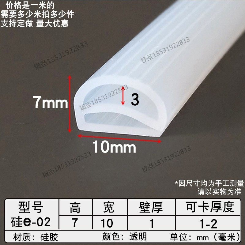 硅胶e型密封条垫片烤箱耐高温密封条硅胶垫圈胶条蒸柜密封圈包边,五金/工具,密封件,淘宝优惠券,粉丝福利购,淘宝优惠卷