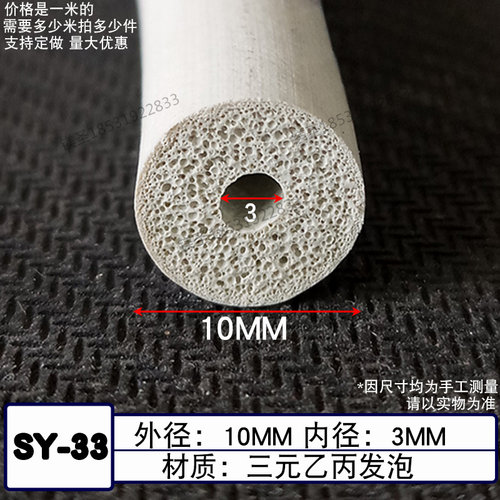 镁圣河北三元发泡密封条